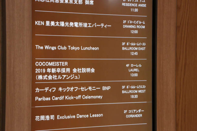 2018Tokyo_event001